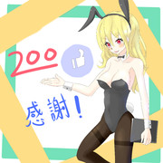 facebook 200 b 紀念