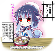 わんわんびより！！よんじゅうななっ （土佐編）