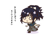 やまとのかみやすさだくん 修正済