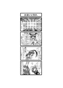 東方４コマ「はぶ・あ・ぶれいく東方」919