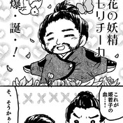 真田丸 ニコニコ静画 イラスト