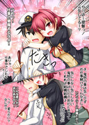 鬼怒のスキンシップ