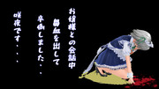 【第２回ヒロシです選手権】咲夜です・・・