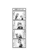 東方４コマ「はぶ・あ・ぶれいく東方」920