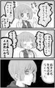 絵師さんに対して絶対に言ってはいけない一言