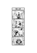 東方４コマ「はぶ・あ・ぶれいく東方」921