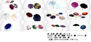 【MMDアクセサリ配布あり】雨傘いろいろ19本セット！！【配布再開】