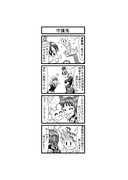 東方４コマ「はぶ・あ・ぶれいく東方」922