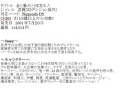 新作ゲームソフト！ 金と暴力とSEXモノ。