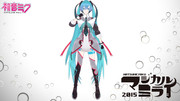 【MMD】マジカルミライ 2015 初音ミク【モデル配布】
