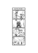 東方４コマ「はぶ・あ・ぶれいく東方」923