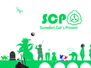 SCP大集合!!（大規模収容違反）