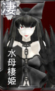 水母棲姫 ニコニコ静画 イラスト
