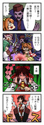木曜東方4コマ3 『もしも易者が東方永夜抄に登場したら』