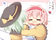 こいしちゃん曰く「お姉ちゃんのほっぺはお餅」