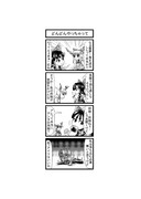 東方４コマ「はぶ・あ・ぶれいく東方」925