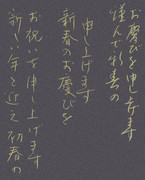 郵政年賀はがき - 年賀状印刷 を 臨模