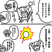 ピグモンさんの風船