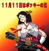 拙僧鎮守府ポッキーの日２０１６