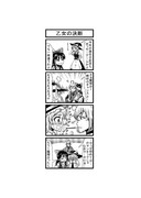 東方４コマ「はぶ・あ・ぶれいく東方」926