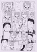 サンクリ新刊サンプル