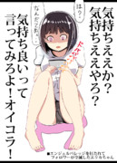 エンジェルバレッジを打たれてフォロワーが全滅したエリカちゃん