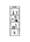 東方４コマ「はぶ・あ・ぶれいく東方」927