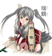 瑞鶴ちゃん