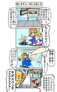 楽しい4コマ漫画5