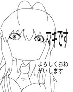 おっぱいです よろしくおねがいします。