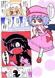 ワンドロレミリア