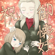 Поздравляем брак беременность!