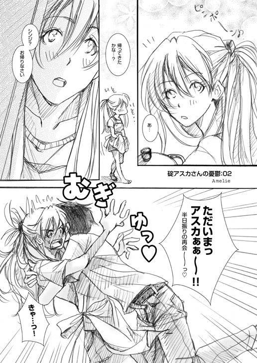 インスピレーション エヴァンゲリオン Ss Las ベストコレクション漫画 アニメ