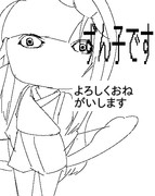 ずん子です よろしくおねがいします