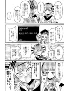 まほいくキャラソン漫画