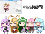 League of Legends対応VOICEROID立ち絵メーカー