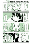 坂本竜司 ニコニコ静画 イラスト