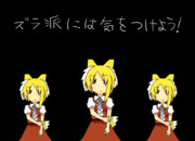 注意喚起みかる