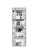 東方４コマ「はぶ・あ・ぶれいく東方」933