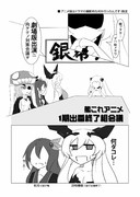 【艦これアニメ劇場版】1期出番終了組会議①