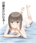 出番待ち吹雪さん