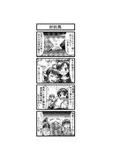 東方４コマ「はぶ・あ・ぶれいく東方」934