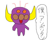 アァァァァン!!ポオオオオオォォォン!!タアアアアァァァァン!!