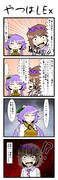 【第8回東方ニコ童祭Ex】やつはしEx