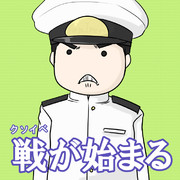 クソイベ