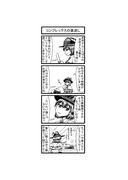 東方４コマ「はぶ・あ・ぶれいく東方」935