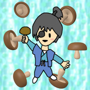 ジューシー (十兵衛とシイタケ)