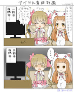 魔法少女の気持ちに…