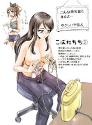 「ちちのじかん」のこぼれ話的なモノ②!!