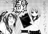 高宮デスノなす